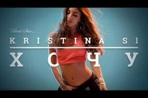 Новый клип 2016 года Kristina Si на песню — Хочу